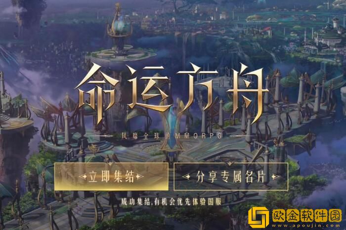 命运方舟能直升几个角色 一共可以跳级多少职业