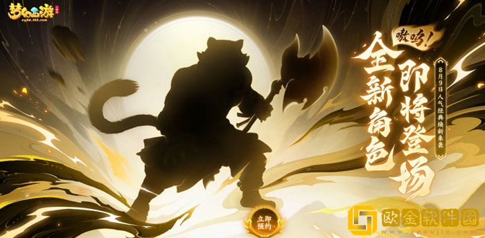 梦幻西游三维版新主角来袭 三星堆联动与暑期活动火热进行中