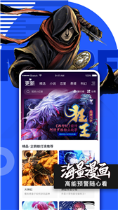 酒窝动漫下载免费版