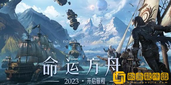 命运方舟百大公会活动开启一览 活动有什么内容