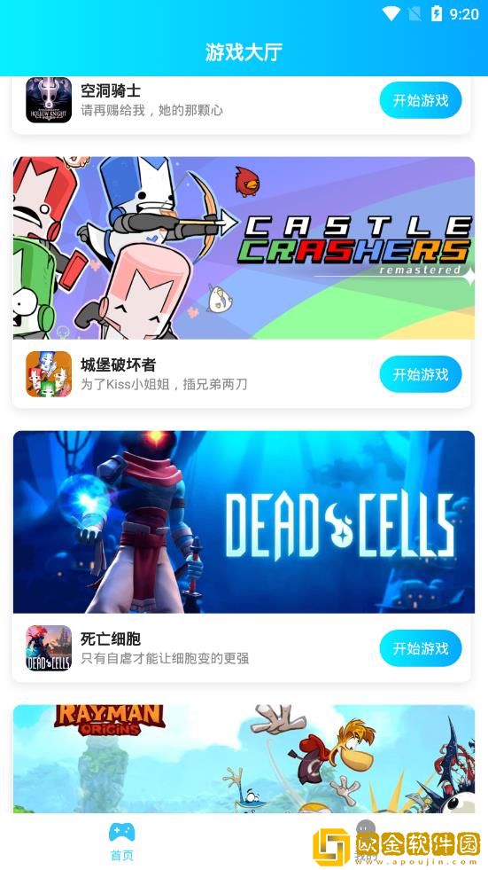 饺子云游戏免费安装