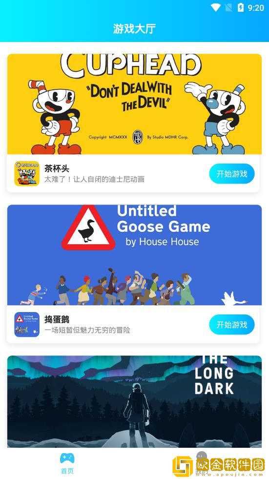 饺子云游戏免费安装