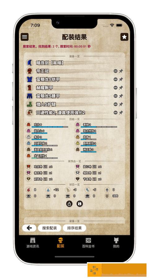 MH伙伴崛起曙光