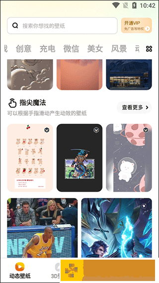 麦麦动态壁纸免费版