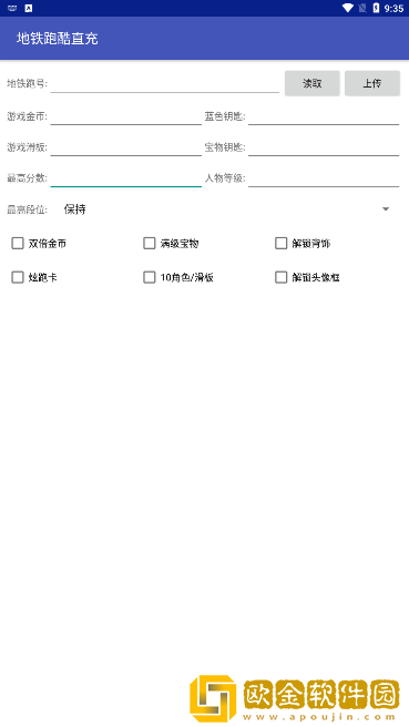 地铁跑酷小哲直充最新版