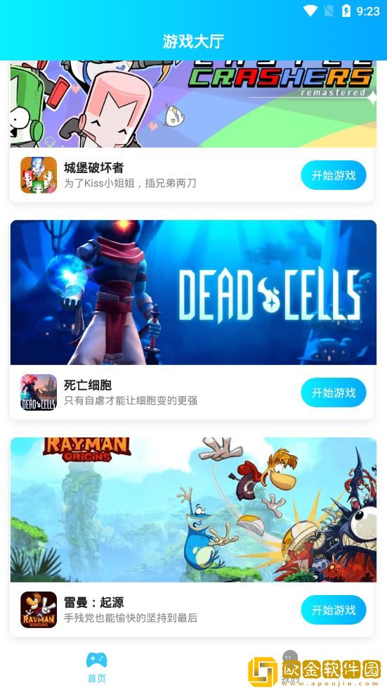 饺子云游戏老版本