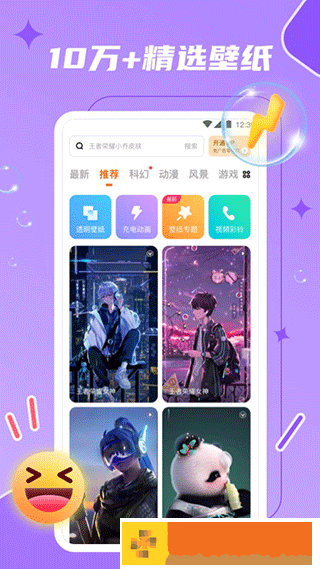 麦麦动态壁纸免费版