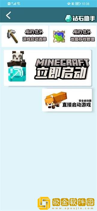 我的世界饼盒app