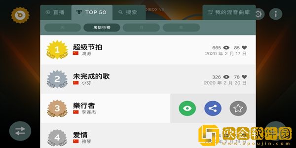 音乐盒子最新版本安装下载