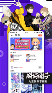 酒窝动漫app安装下载旧版