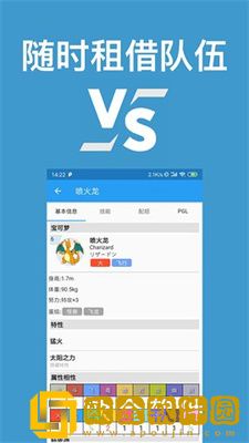 口袋对战宝典8.13
