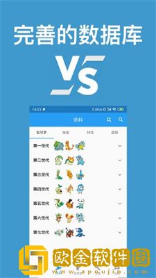 口袋对战宝典8.13