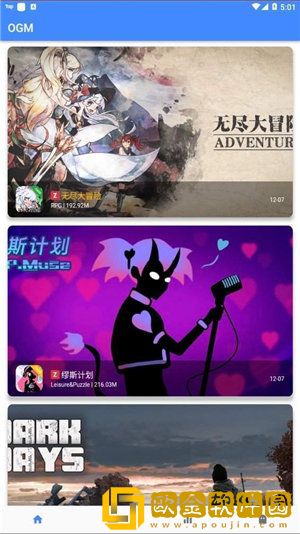 ogm游戏盒免登陆