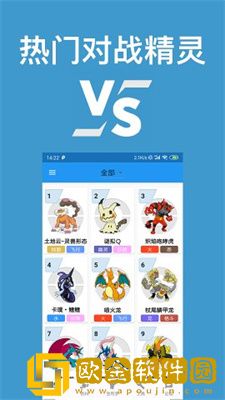 口袋对战宝典8.13