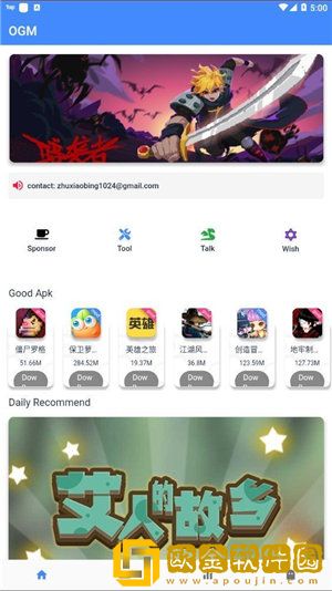 ogm游戏盒免登陆