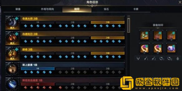 命运方舟刻印怎么便宜实惠 便宜凑刻印技巧心得