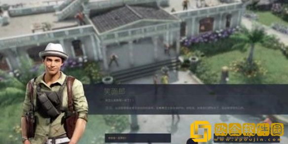 铁血联盟3笑面郎怎么入队 寻找笑面郎支线攻略