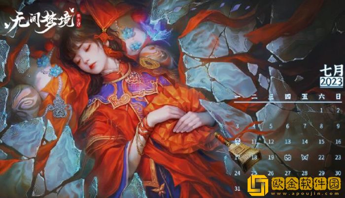 纸嫁衣5无间梦境结局什么意思 纸嫁衣5结局剧情解析