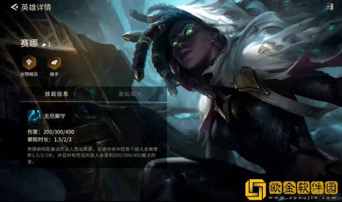 金铲铲之战s9赛娜怎么样 金铲铲之战s9赛娜技能介绍