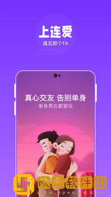 连爱app