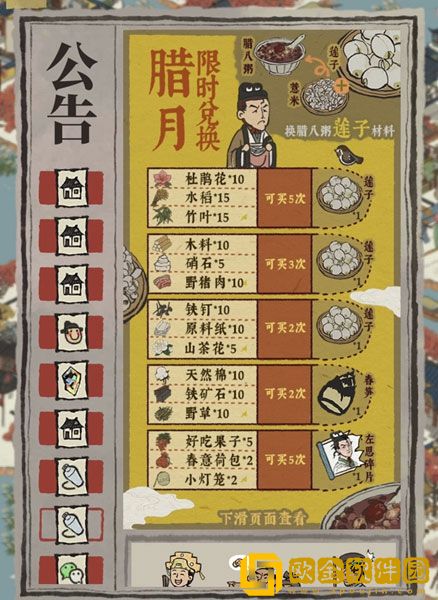 江南百景图莲子可以兑换什么 莲子兑换建议