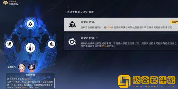 崩坏星穹铁道评书第六折得胜而归攻略 第六折得胜而归怎么打