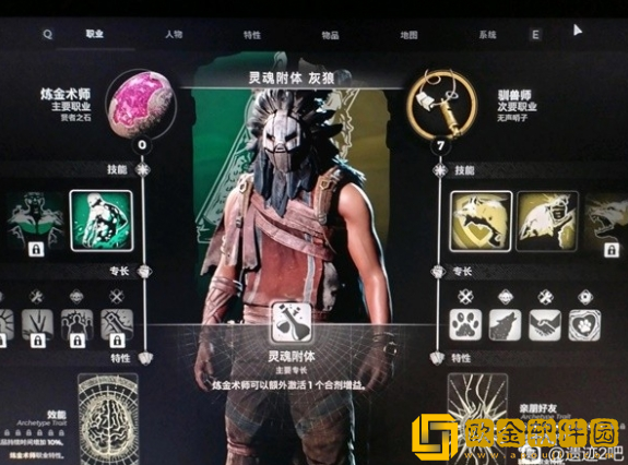 遗迹2开荒职业推荐 遗迹2开荒选择什么职业