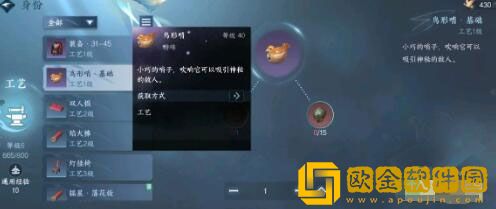 逆水寒手游暗哨引凶怎么获得 暗哨引凶获取途径