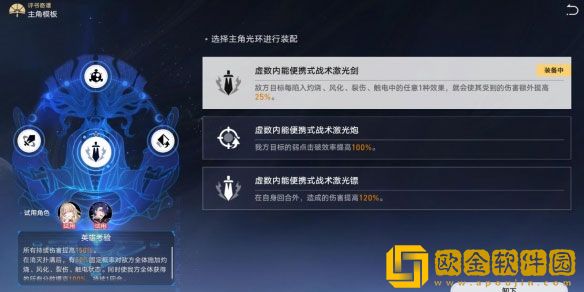 崩坏星穹铁道评书第六折得胜而归攻略 第六折得胜而归怎么打