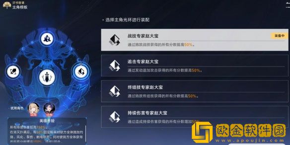 崩坏星穹铁道评书第六折得胜而归攻略 第六折得胜而归怎么打