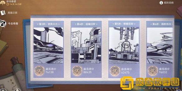 崩坏星穹铁道评书第六折得胜而归攻略 第六折得胜而归怎么打