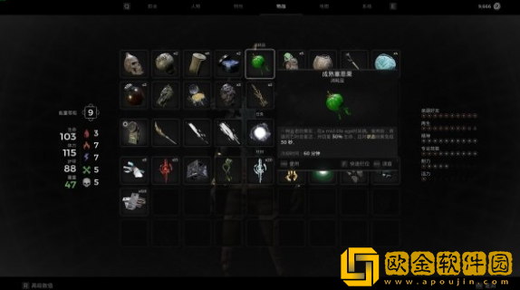 遗迹2赛恩种子用法教学 遗迹2赛恩种子怎么用