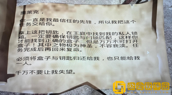 遗迹2华丽的钥匙在哪用 华丽钥匙使用宝箱位置