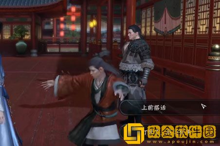 逆水寒阿杏解救方法是什么 逆水寒阿杏解救方法