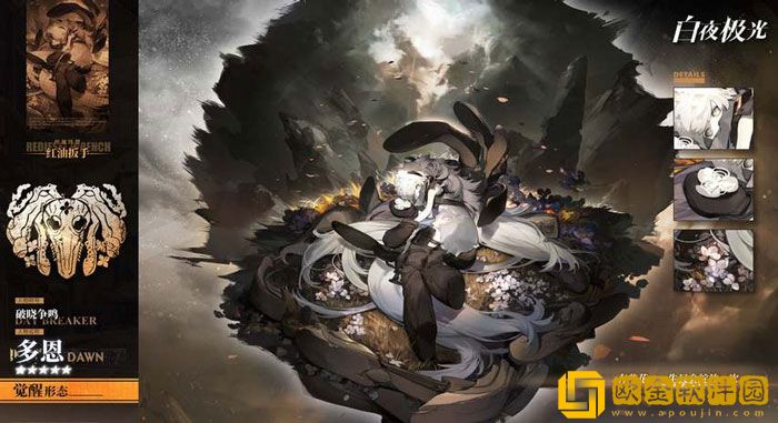 白夜极光多恩强度怎么样 白夜极光多恩强度一览