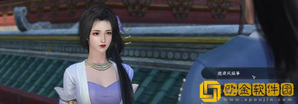 逆水寒阿杏解救方法是什么 逆水寒阿杏解救方法