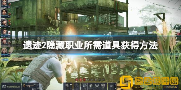 遗迹2隐藏职业所需道具在哪买 隐藏职业所需道具获得方法