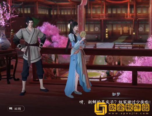 逆水寒阿杏解救方法是什么 逆水寒阿杏解救方法