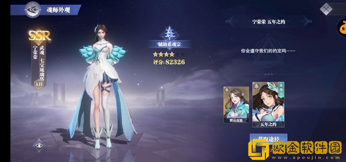 斗罗大陆魂师对决SP宁荣荣怎么加点 SP宁荣荣加点推荐