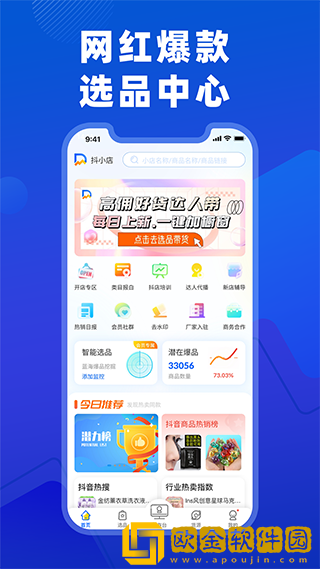 抖小店app