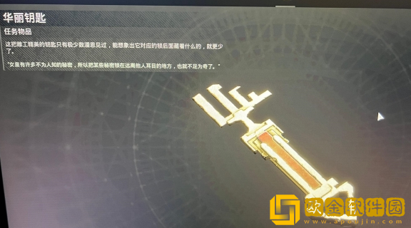 遗迹2华丽的钥匙在哪用 华丽钥匙使用宝箱位置