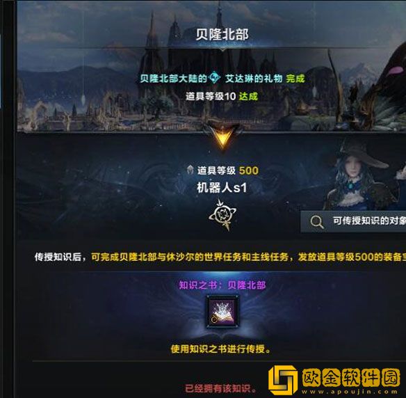 命运方舟知识之书怎么用 知识之书获取使用方法介绍