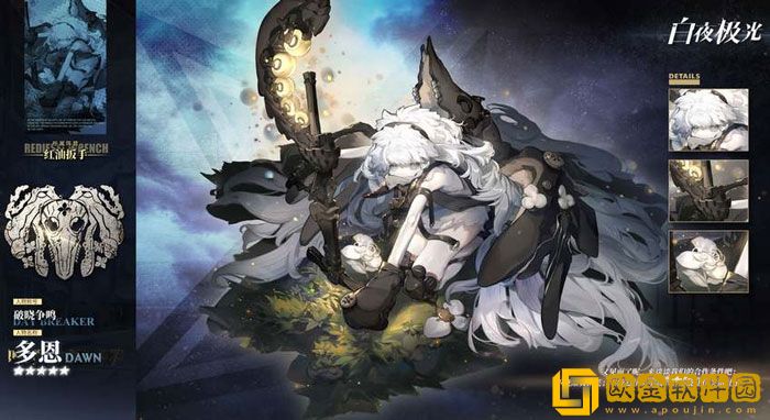 白夜极光多恩强度怎么样 白夜极光多恩强度一览