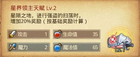 不思议迷宫星界领主冈布奥怎么获得 获取方法