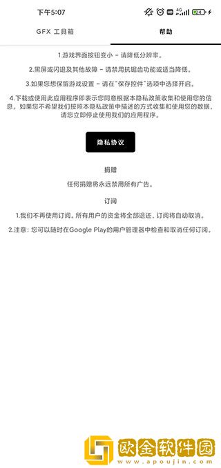 gfx工具箱老版本