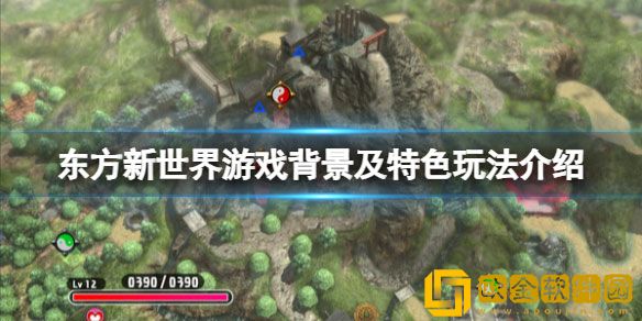 东方新世界游戏好玩吗 游戏背景及特色玩法介绍