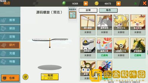 迷你世界源码螺旋怎么获得 坐骑技能属性介绍
