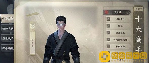 逆水寒十大高手榜在哪里看 十大高手榜查看方法