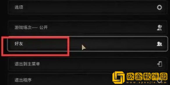 遗迹2游戏怎么联机 遗迹2联机教程介绍