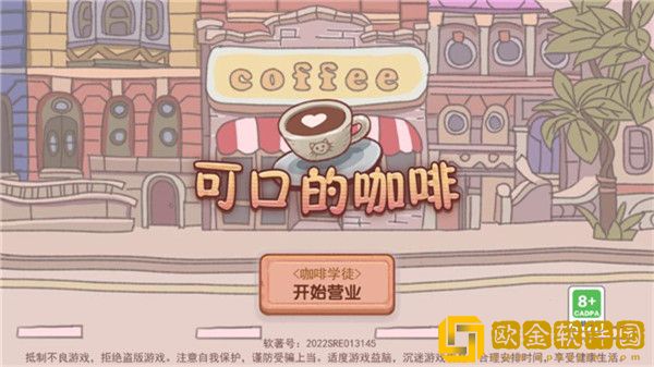 可口的咖啡无广告